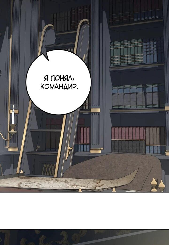 Манга Военный трофей — герцогиня - Глава 42 Страница 26
