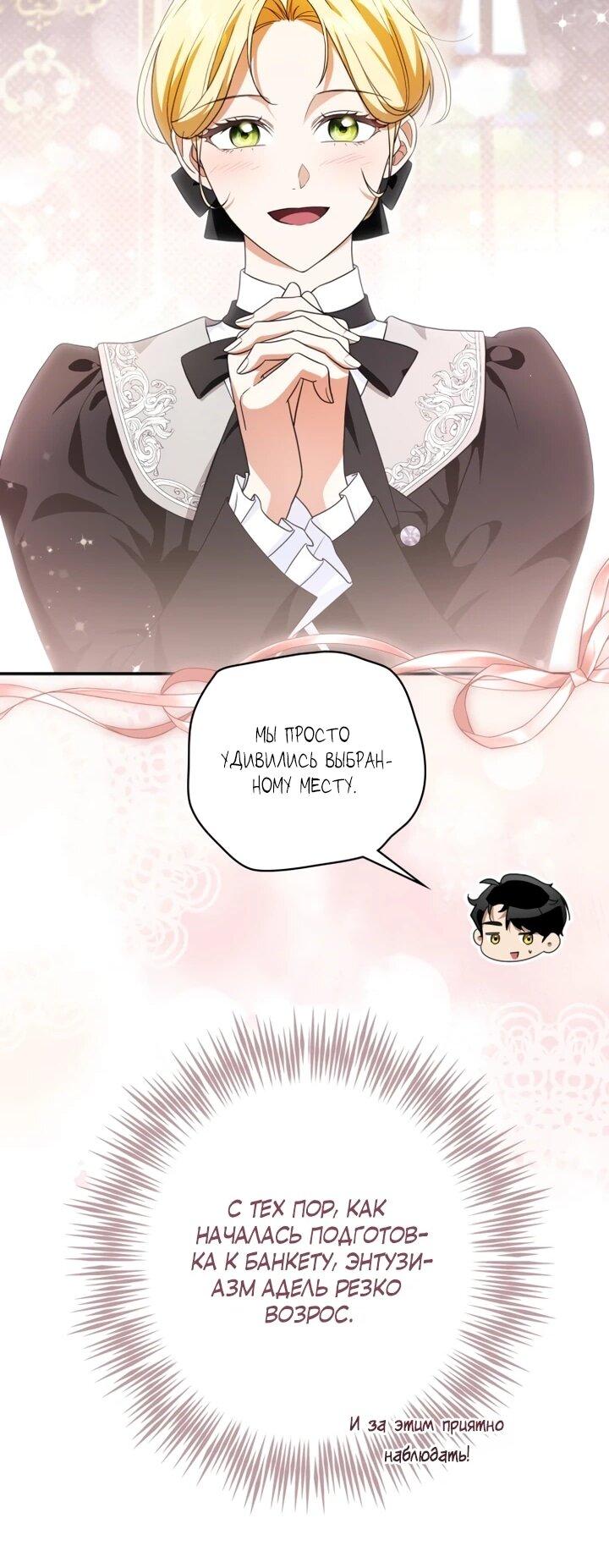 Манга Военный трофей — герцогиня - Глава 41 Страница 13
