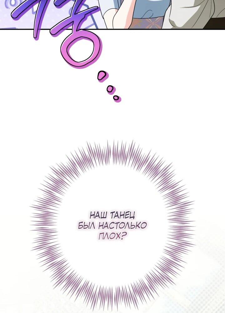 Манга Военный трофей — герцогиня - Глава 41 Страница 23