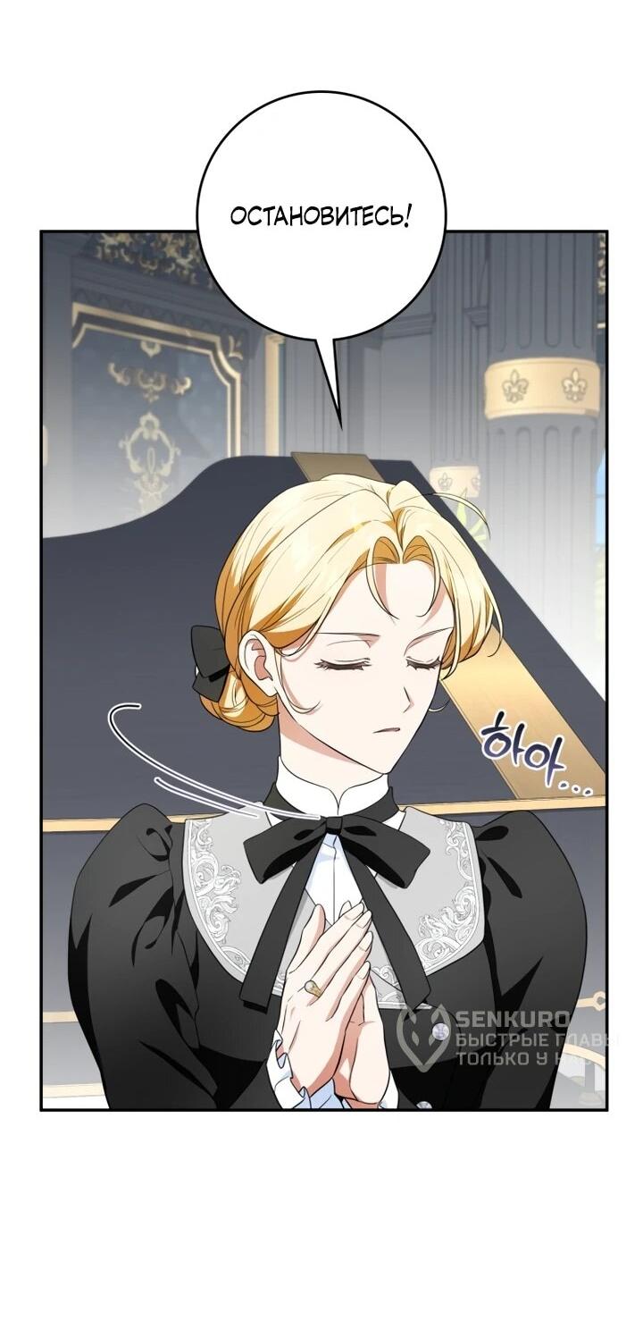 Манга Военный трофей — герцогиня - Глава 41 Страница 21