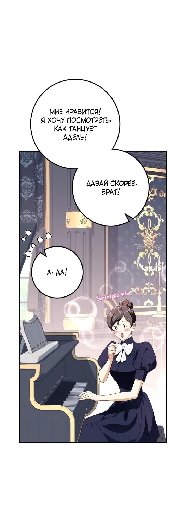 Манга Военный трофей — герцогиня - Глава 41 Страница 52