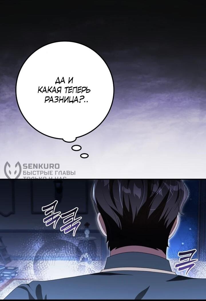 Манга Военный трофей — герцогиня - Глава 41 Страница 7