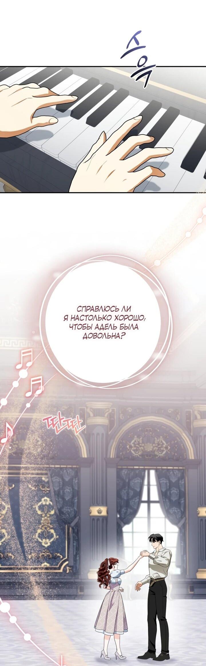 Манга Военный трофей — герцогиня - Глава 41 Страница 15