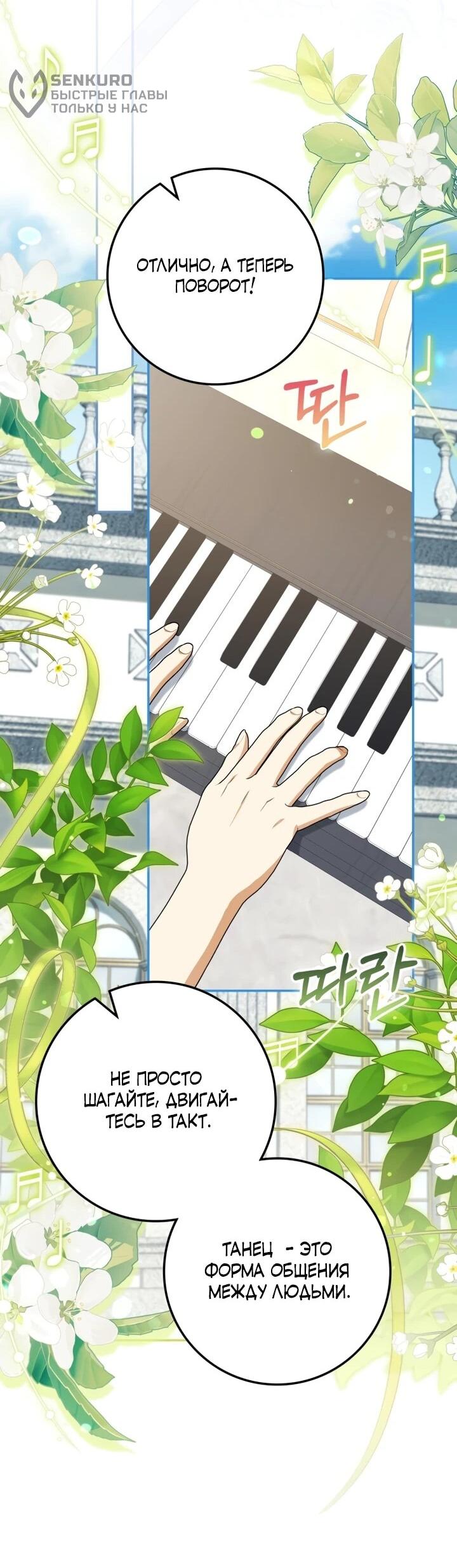 Манга Военный трофей — герцогиня - Глава 41 Страница 30