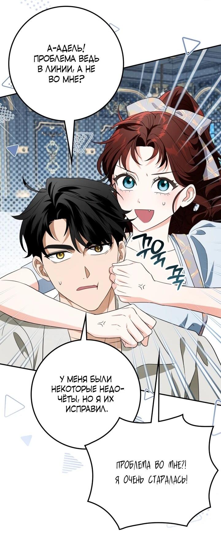 Манга Военный трофей — герцогиня - Глава 41 Страница 25