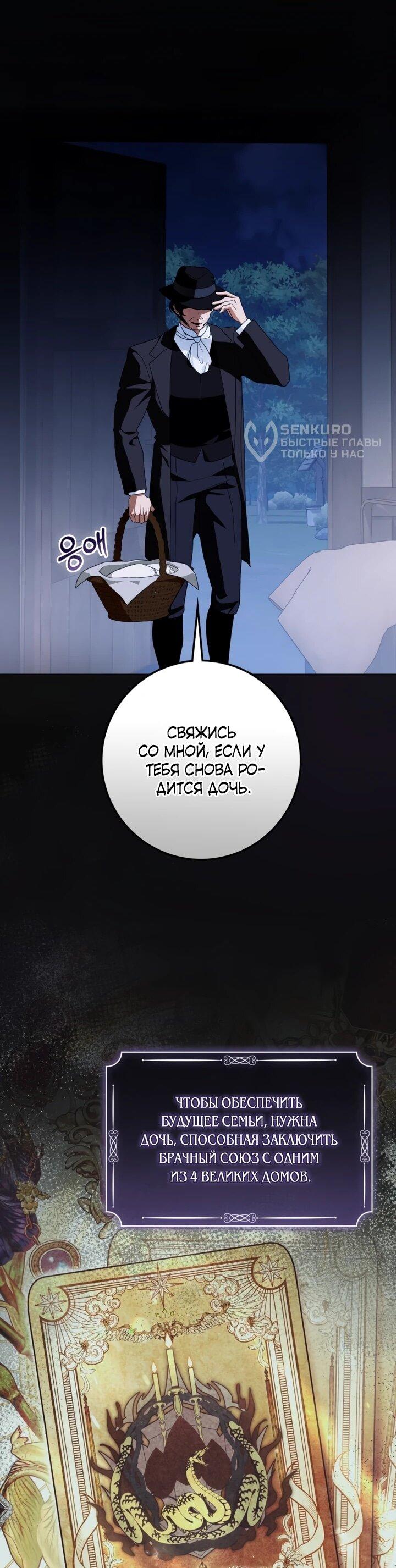 Манга Военный трофей — герцогиня - Глава 41 Страница 4