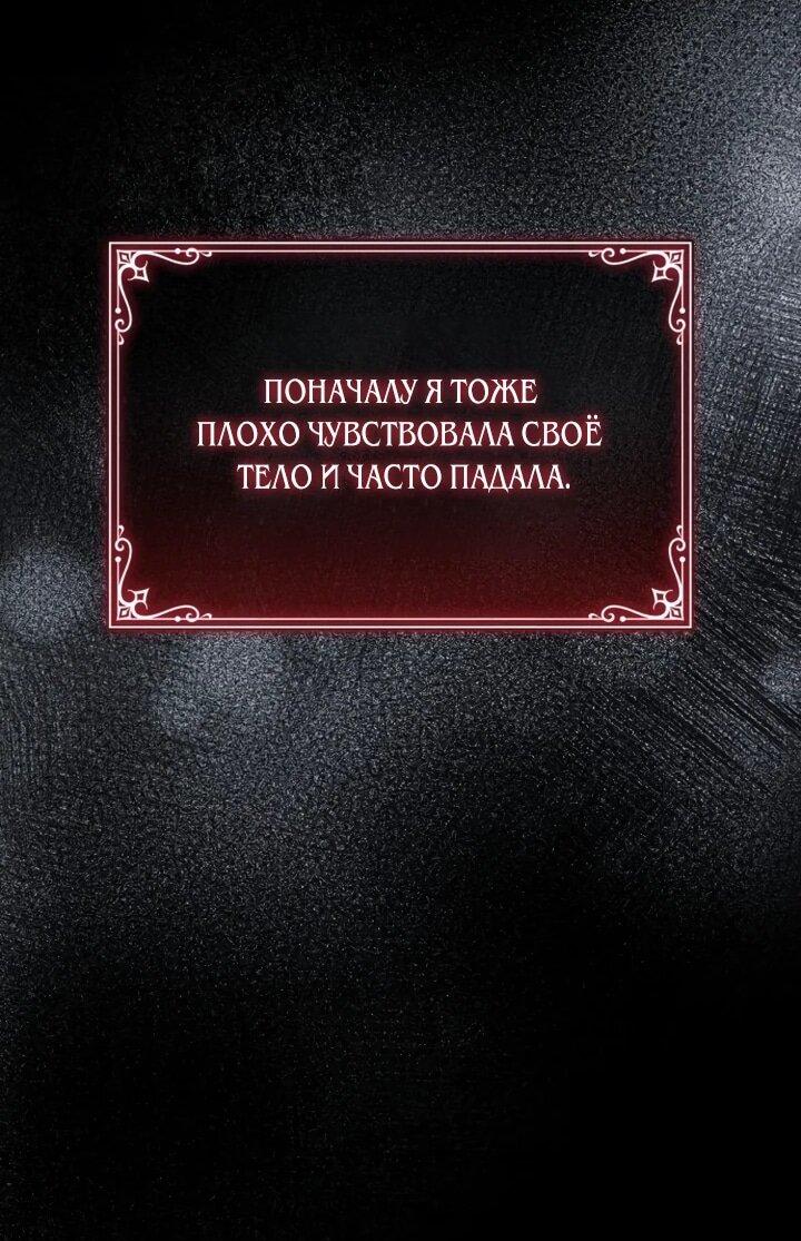 Манга Военный трофей — герцогиня - Глава 41 Страница 40