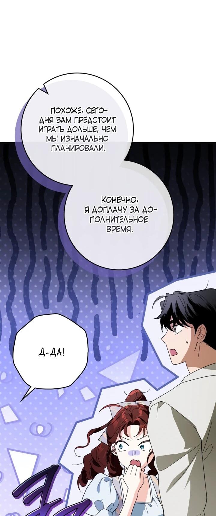 Манга Военный трофей — герцогиня - Глава 41 Страница 22