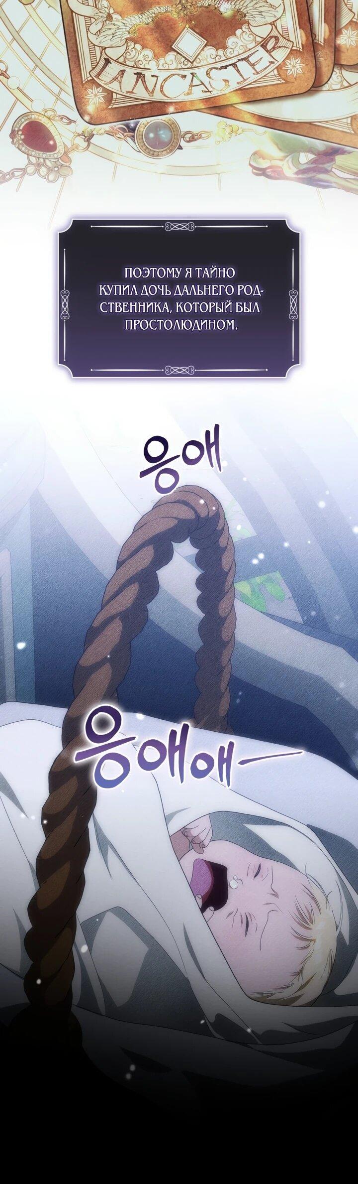 Манга Военный трофей — герцогиня - Глава 41 Страница 5