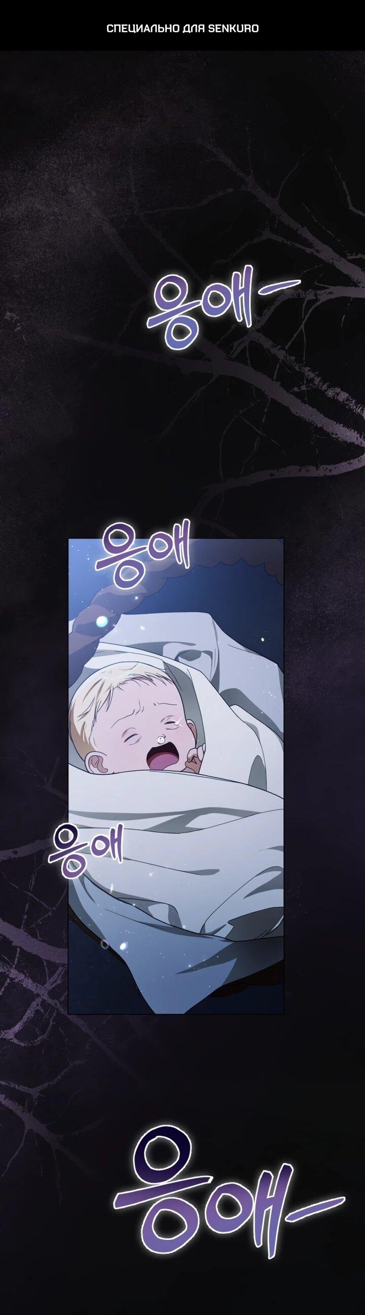 Манга Военный трофей — герцогиня - Глава 41 Страница 1