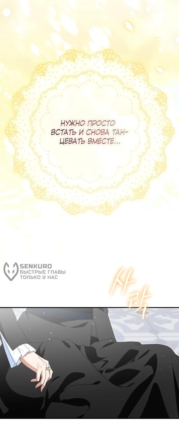 Манга Военный трофей — герцогиня - Глава 41 Страница 46