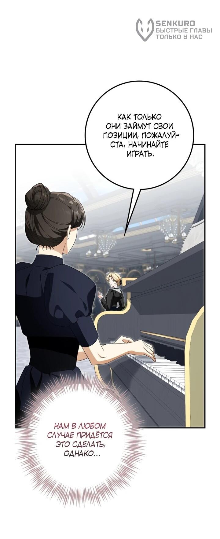 Манга Военный трофей — герцогиня - Глава 41 Страница 14