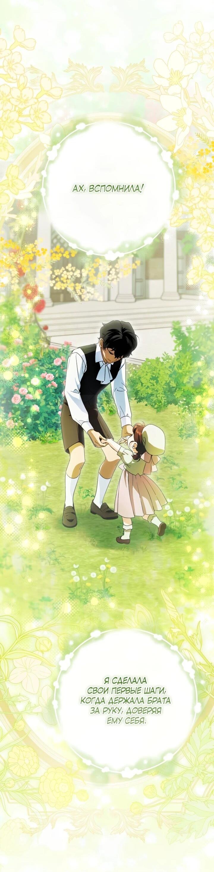 Манга Военный трофей — герцогиня - Глава 41 Страница 33