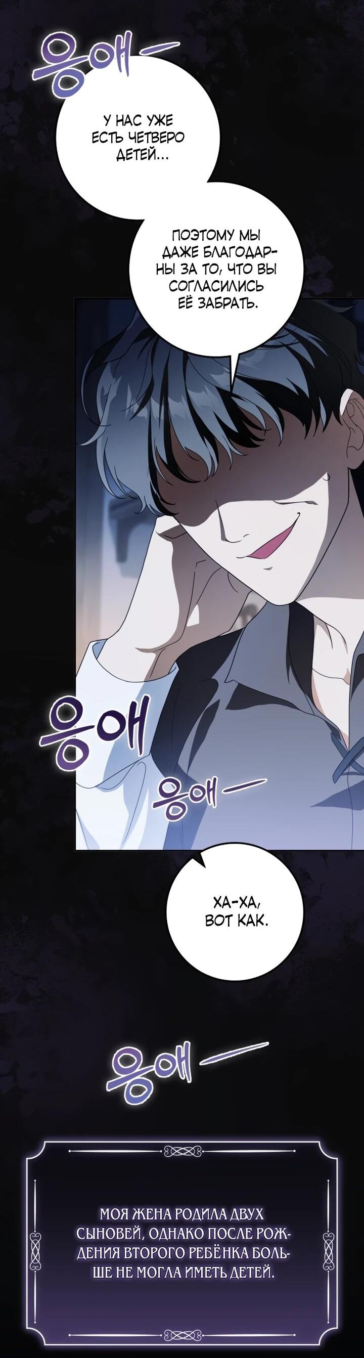 Манга Военный трофей — герцогиня - Глава 41 Страница 3