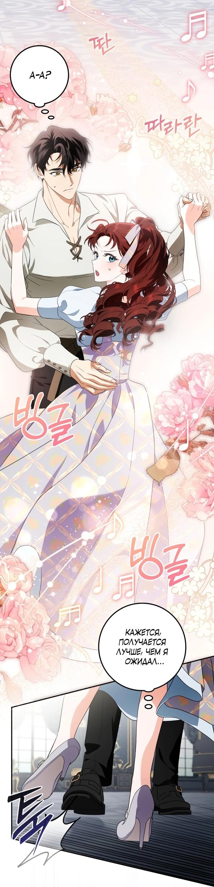 Манга Военный трофей — герцогиня - Глава 41 Страница 16