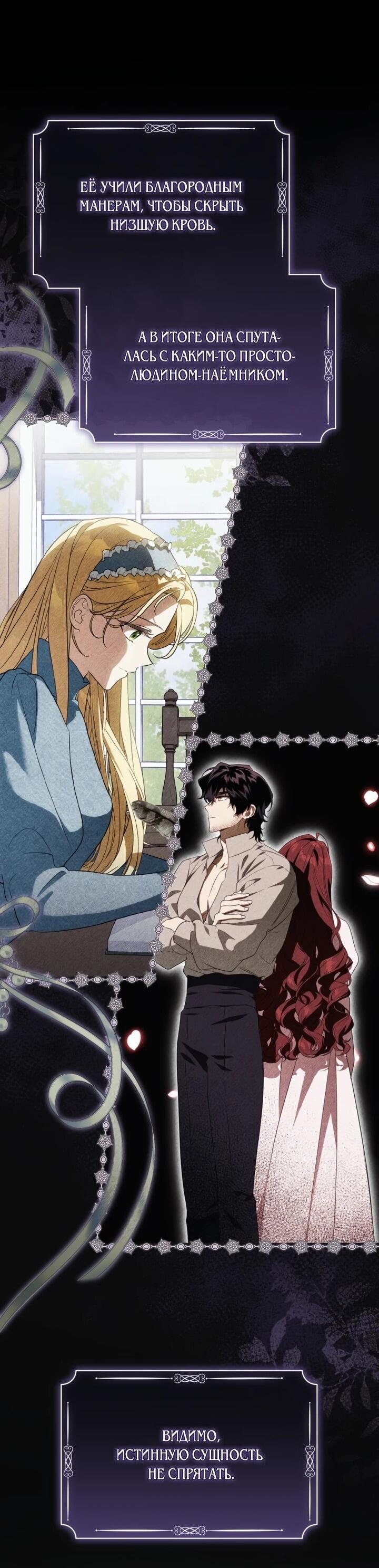 Манга Военный трофей — герцогиня - Глава 41 Страница 6