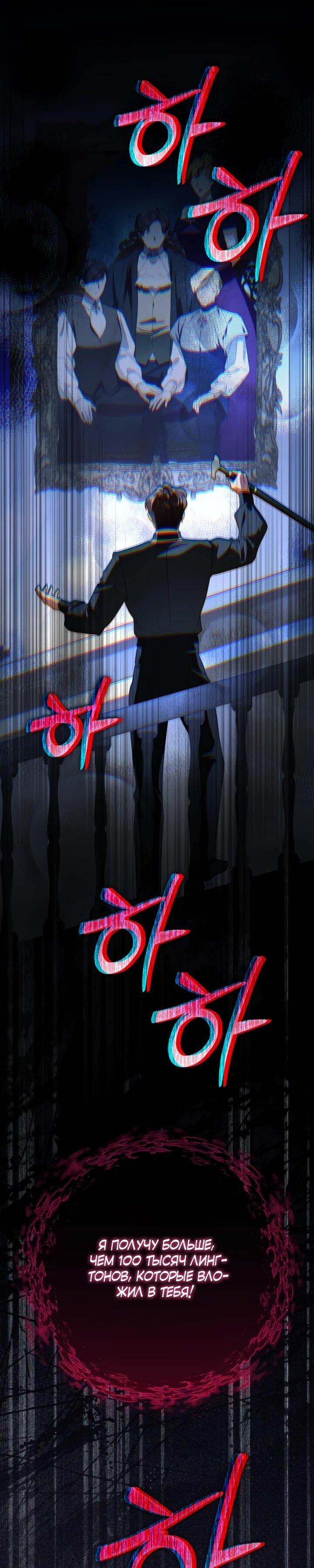 Манга Военный трофей — герцогиня - Глава 41 Страница 8