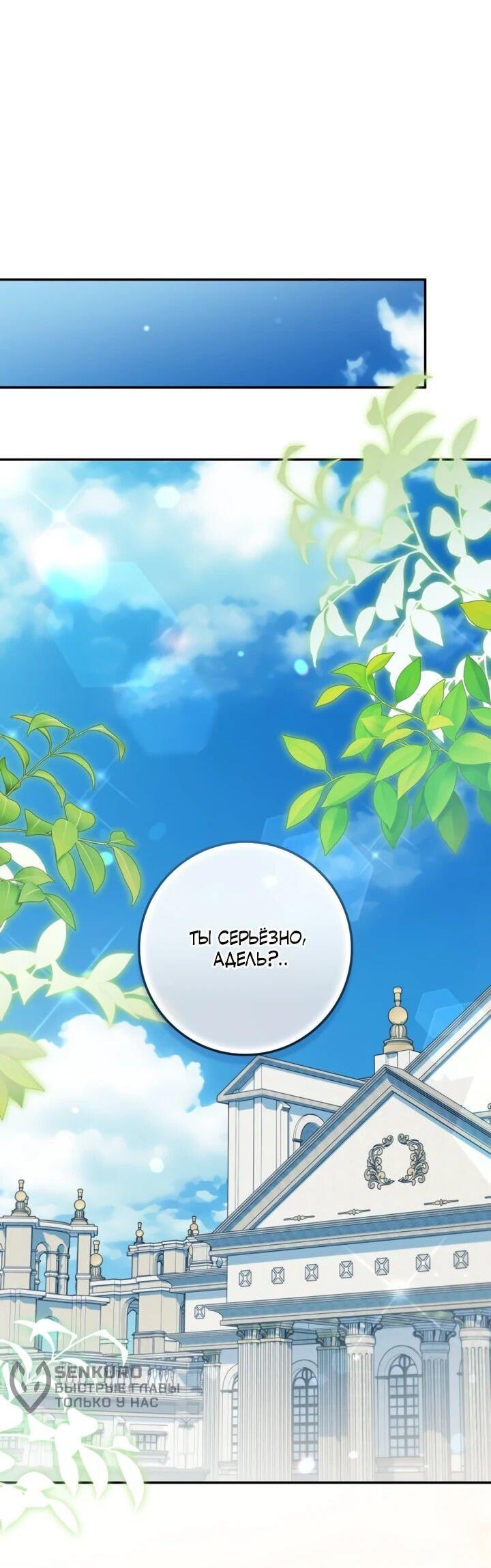 Манга Военный трофей — герцогиня - Глава 41 Страница 10