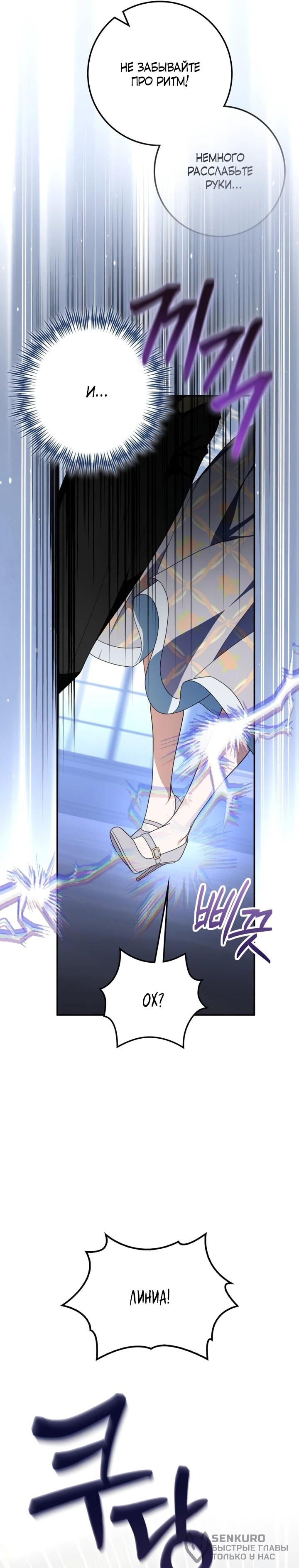 Манга Военный трофей — герцогиня - Глава 41 Страница 35