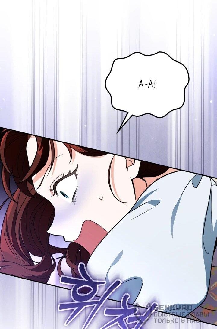 Манга Военный трофей — герцогиня - Глава 41 Страница 17