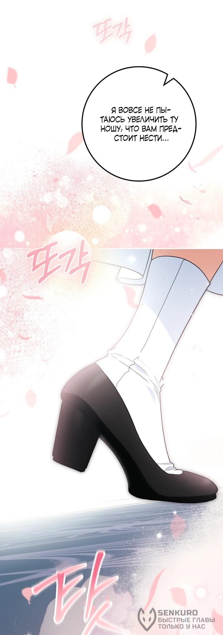 Манга Военный трофей — герцогиня - Глава 40 Страница 20