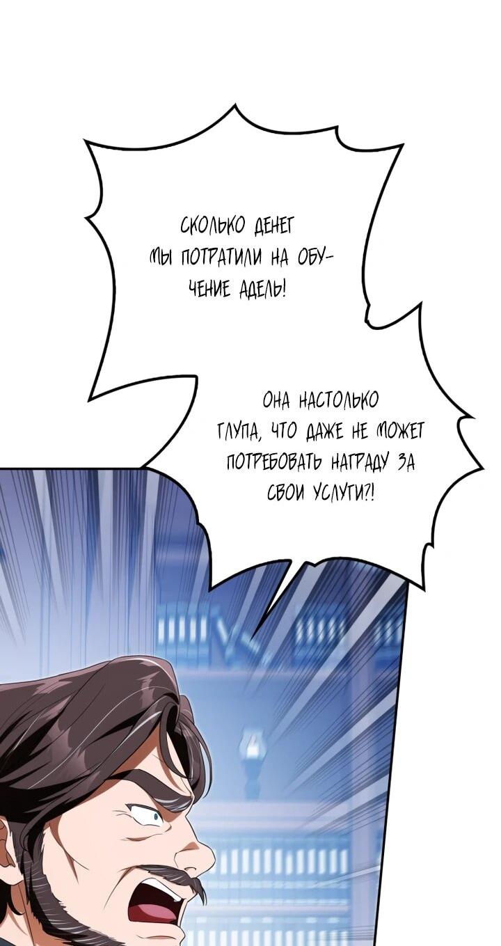 Манга Военный трофей — герцогиня - Глава 40 Страница 62