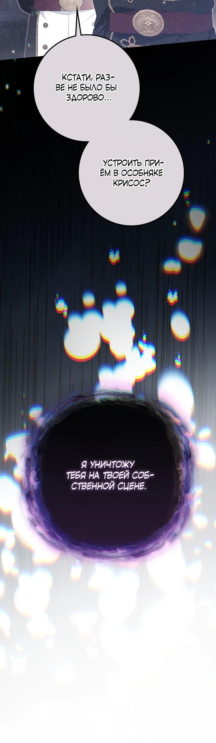 Манга Военный трофей — герцогиня - Глава 40 Страница 11