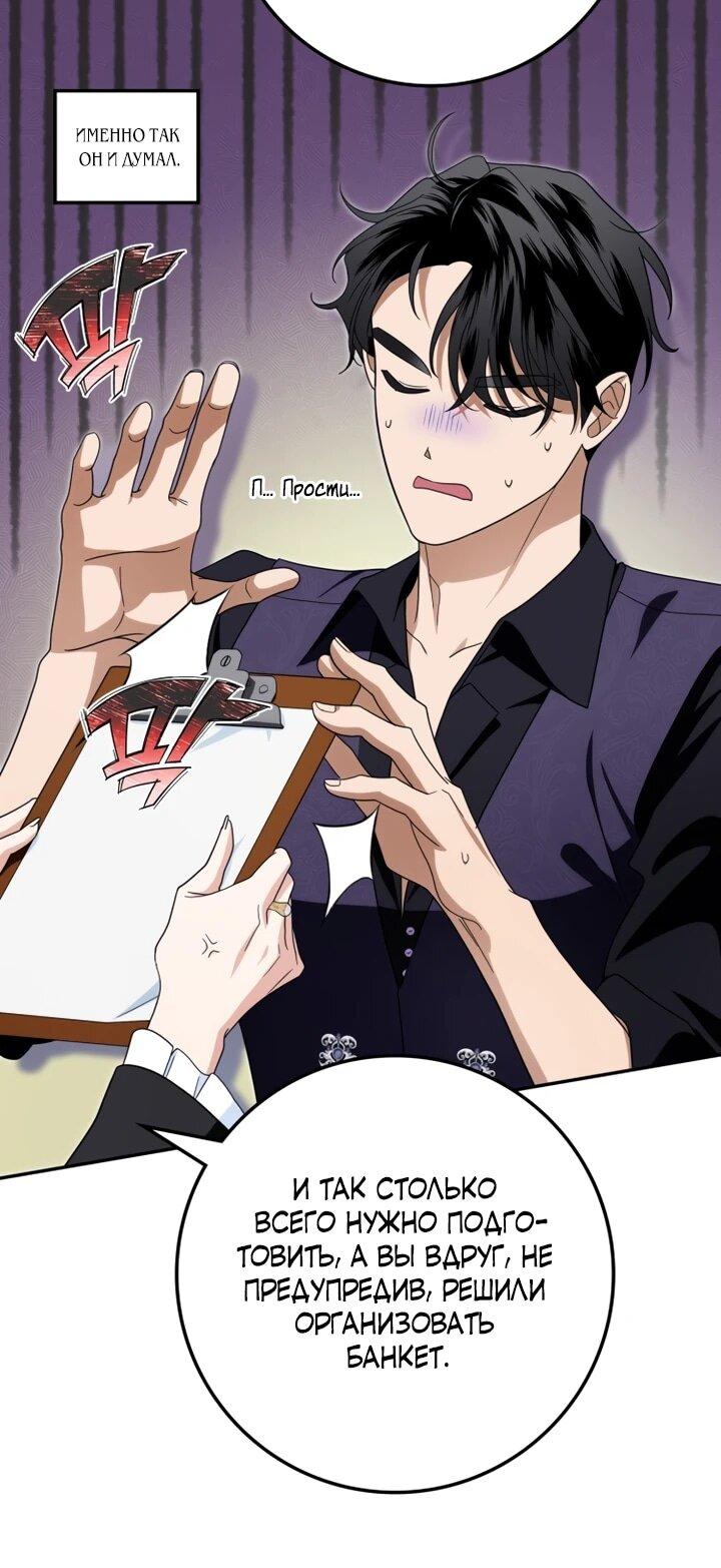 Манга Военный трофей — герцогиня - Глава 40 Страница 16