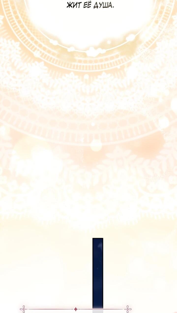 Манга Военный трофей — герцогиня - Глава 40 Страница 32