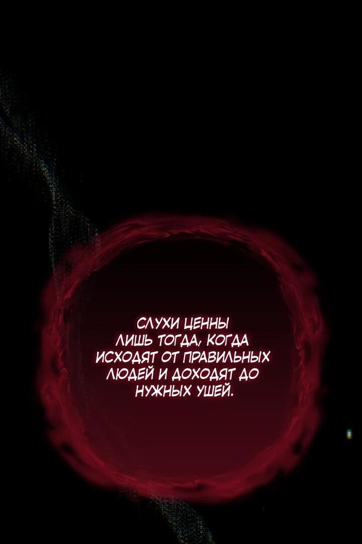 Манга Военный трофей — герцогиня - Глава 40 Страница 7