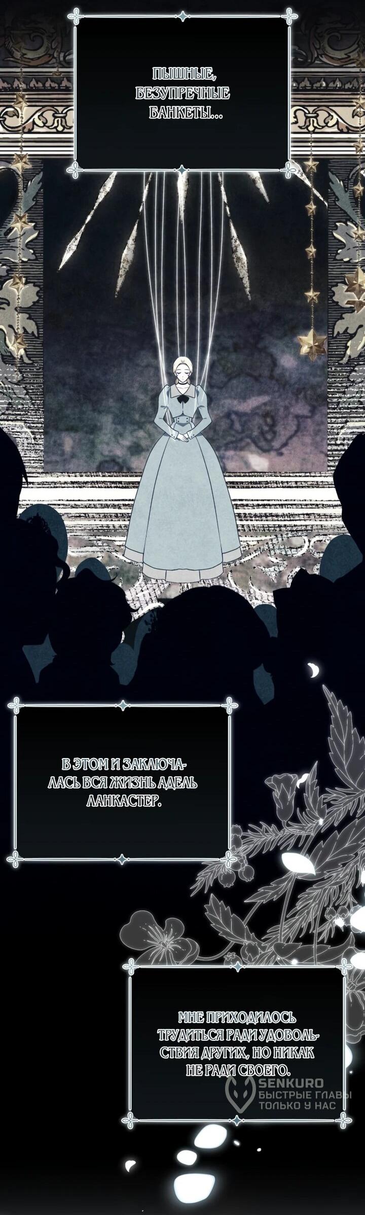 Манга Военный трофей — герцогиня - Глава 40 Страница 28