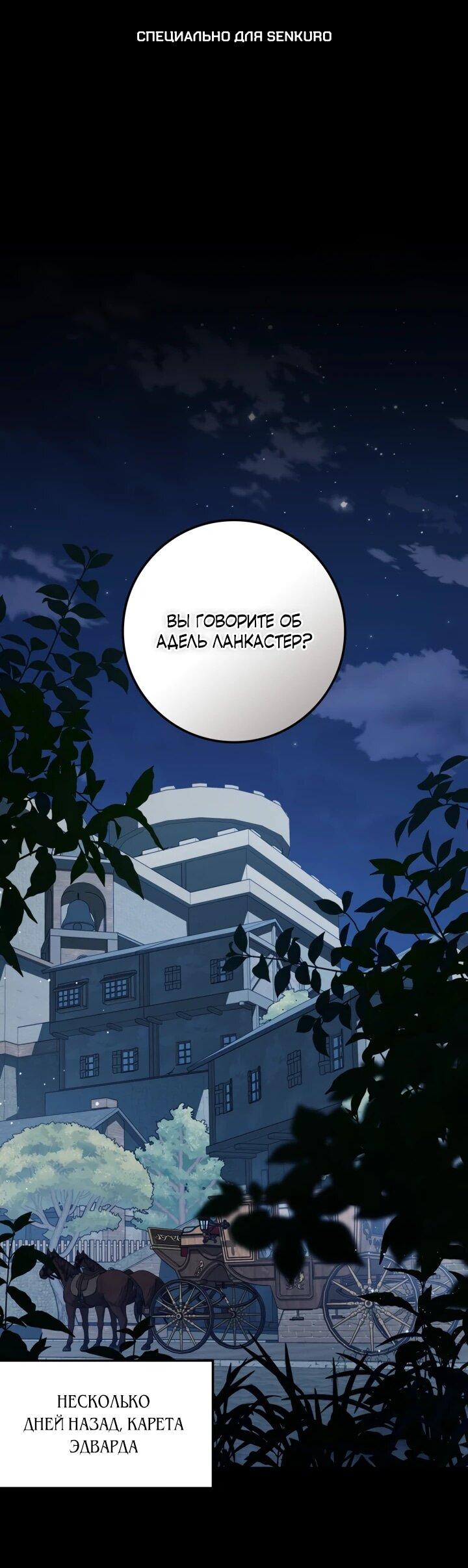 Манга Военный трофей — герцогиня - Глава 40 Страница 1