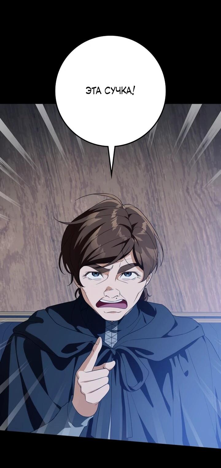 Манга Военный трофей — герцогиня - Глава 40 Страница 2