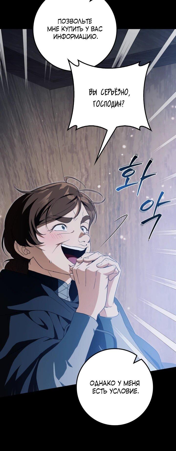 Манга Военный трофей — герцогиня - Глава 40 Страница 6