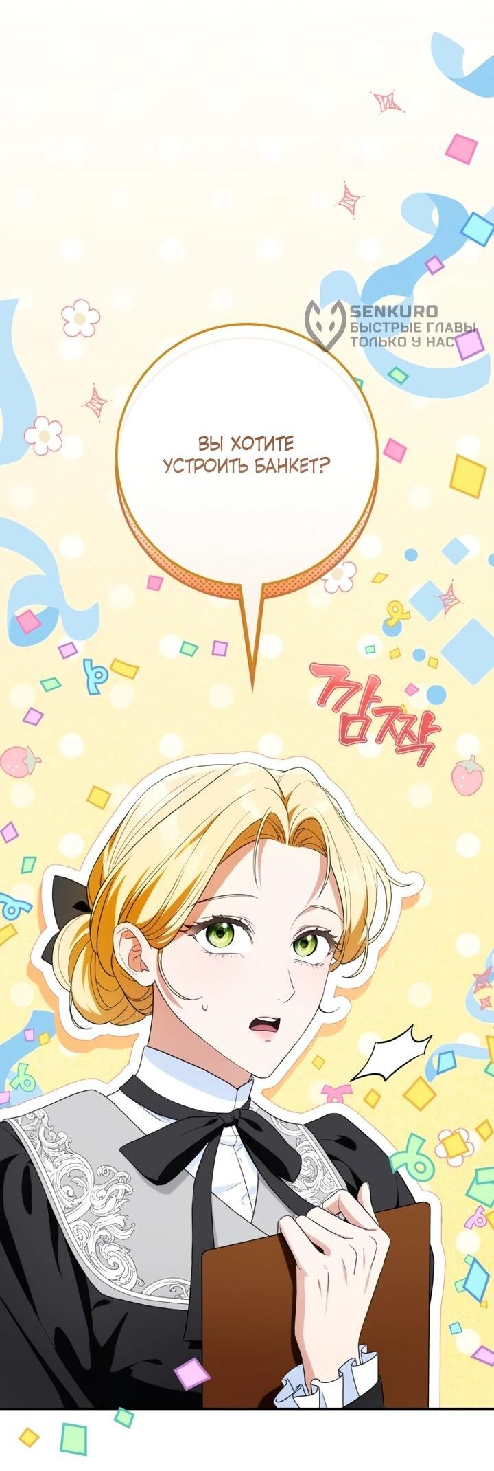 Манга Военный трофей — герцогиня - Глава 40 Страница 13