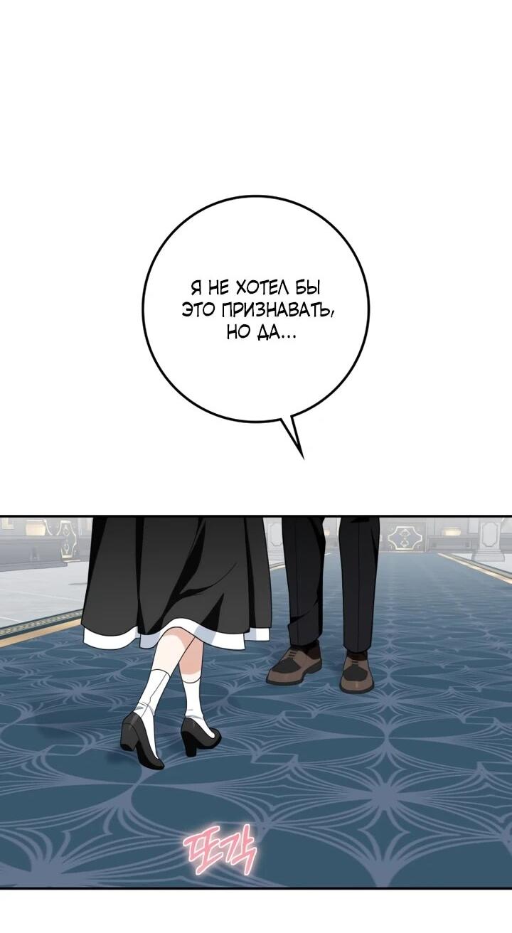 Манга Военный трофей — герцогиня - Глава 40 Страница 19