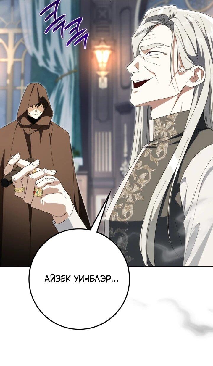 Манга Военный трофей — герцогиня - Глава 46 Страница 15