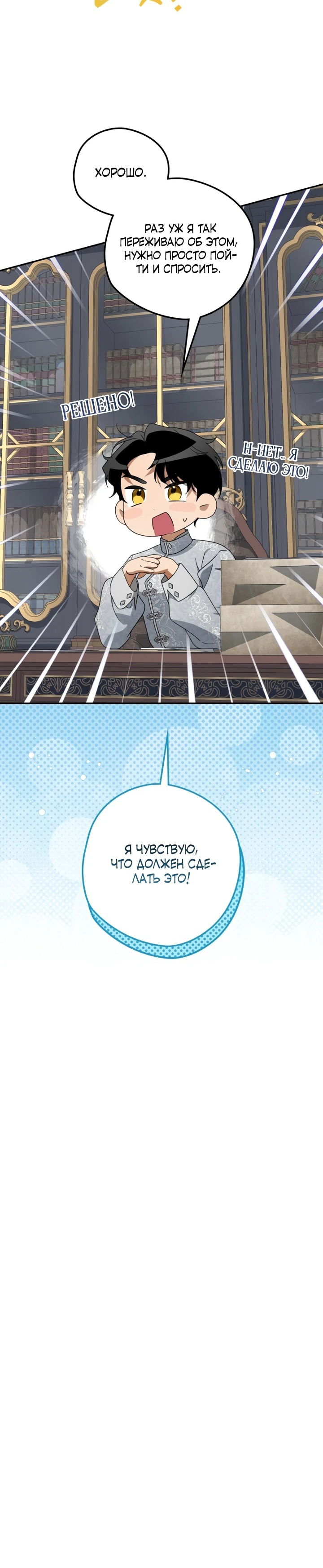 Манга Военный трофей — герцогиня - Глава 46 Страница 58