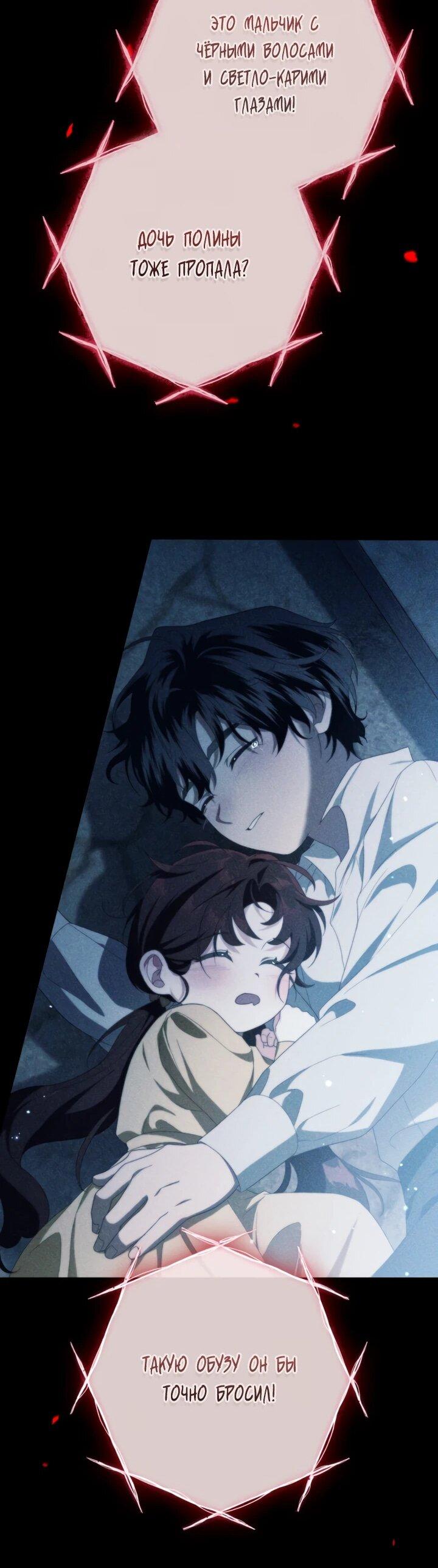 Манга Военный трофей — герцогиня - Глава 46 Страница 10