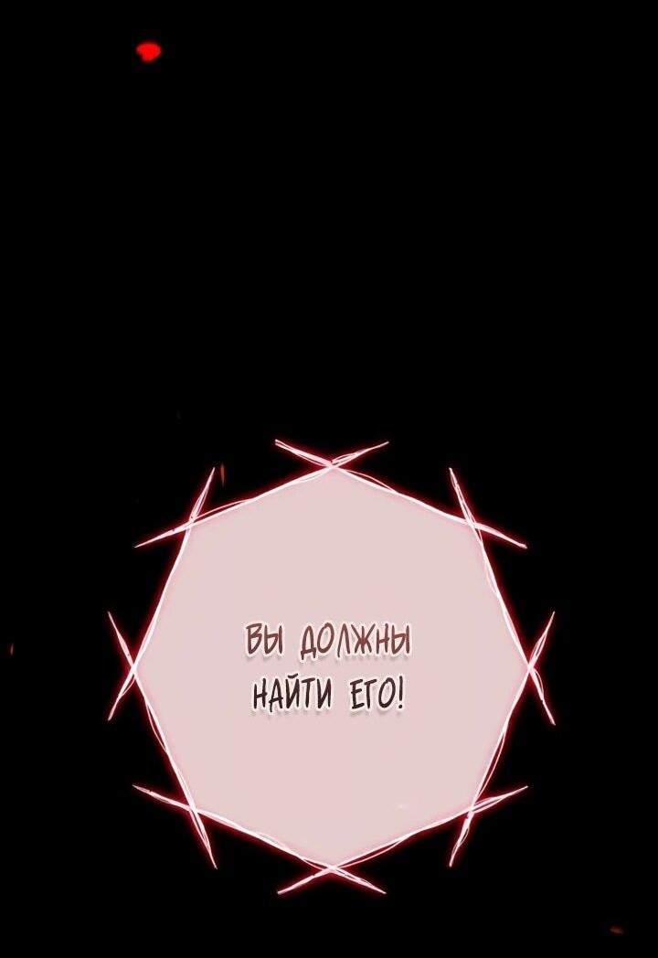 Манга Военный трофей — герцогиня - Глава 46 Страница 11