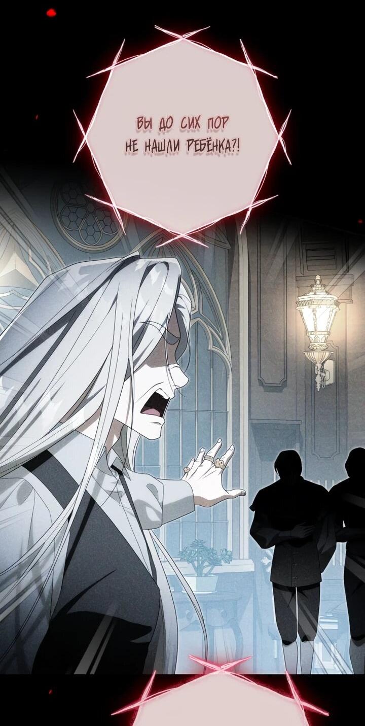 Манга Военный трофей — герцогиня - Глава 46 Страница 9