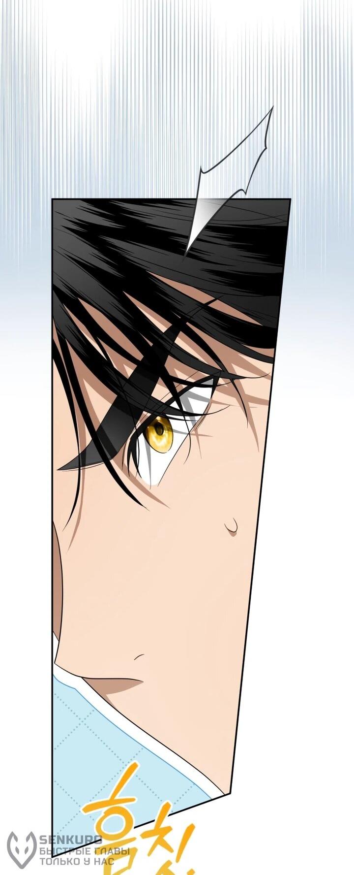 Манга Военный трофей — герцогиня - Глава 46 Страница 57