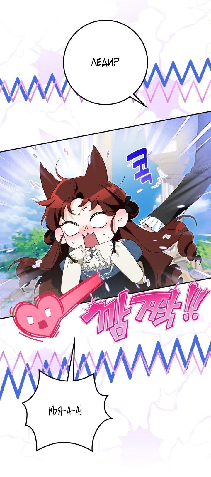 Манга Военный трофей — герцогиня - Глава 46 Страница 49