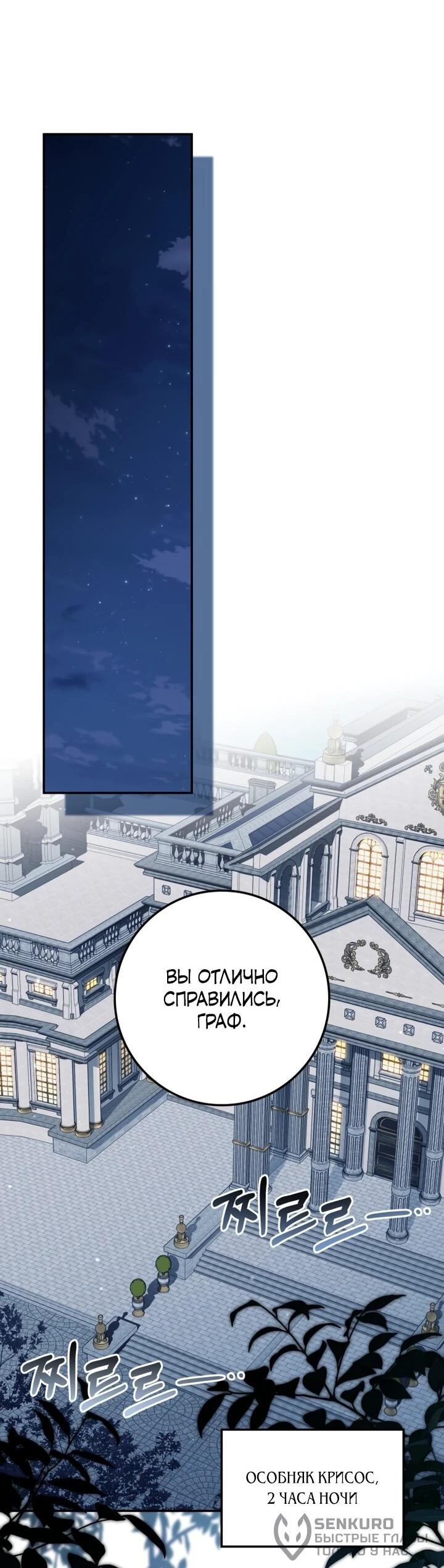 Манга Военный трофей — герцогиня - Глава 46 Страница 19