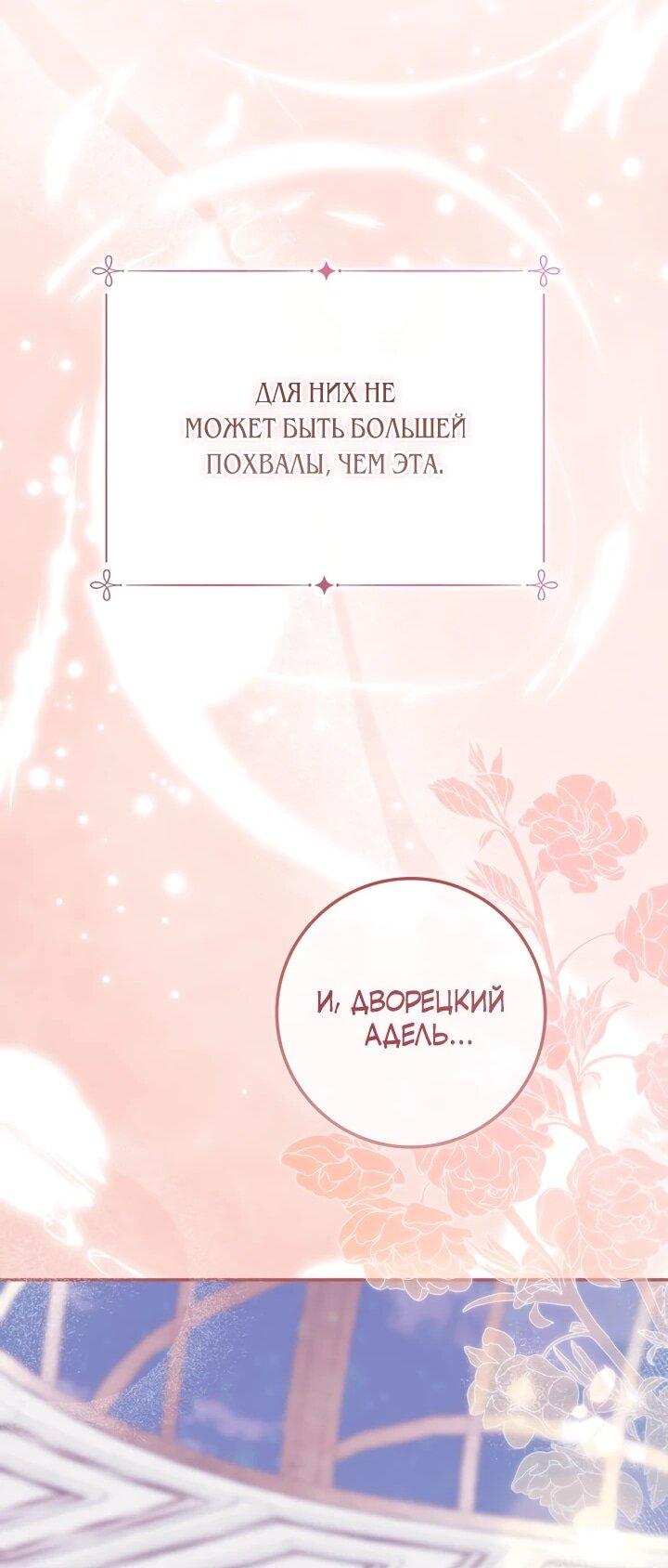 Манга Военный трофей — герцогиня - Глава 46 Страница 37