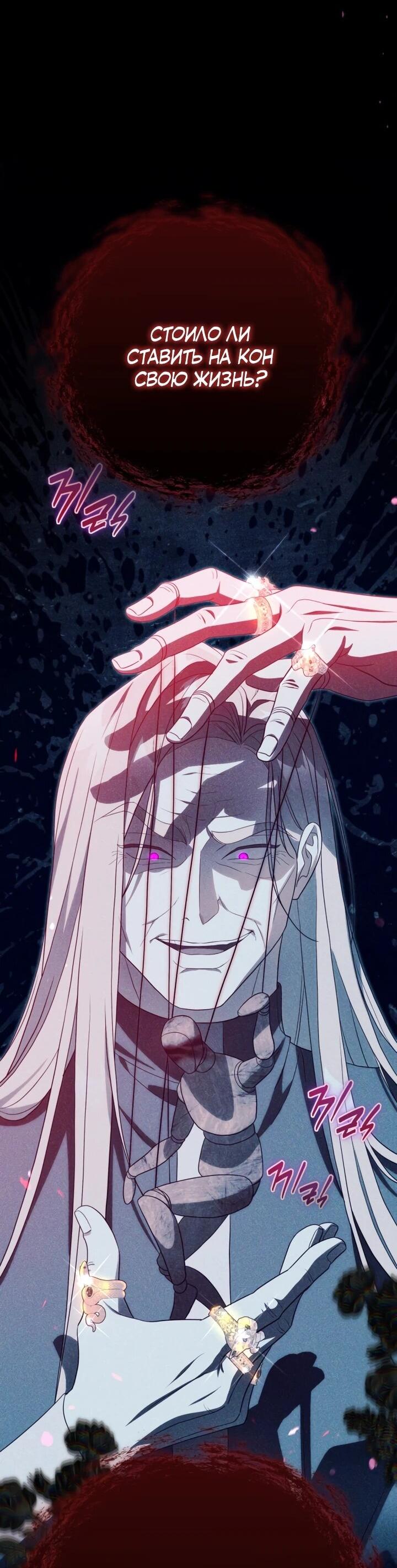 Манга Военный трофей — герцогиня - Глава 46 Страница 6