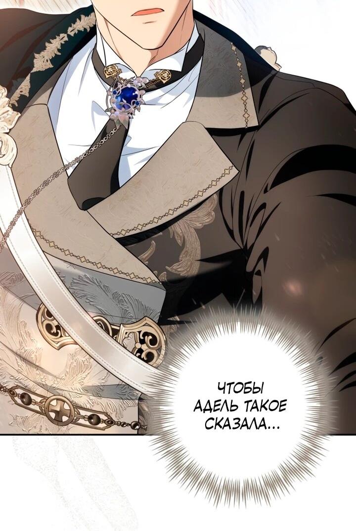 Манга Военный трофей — герцогиня - Глава 45 Страница 2