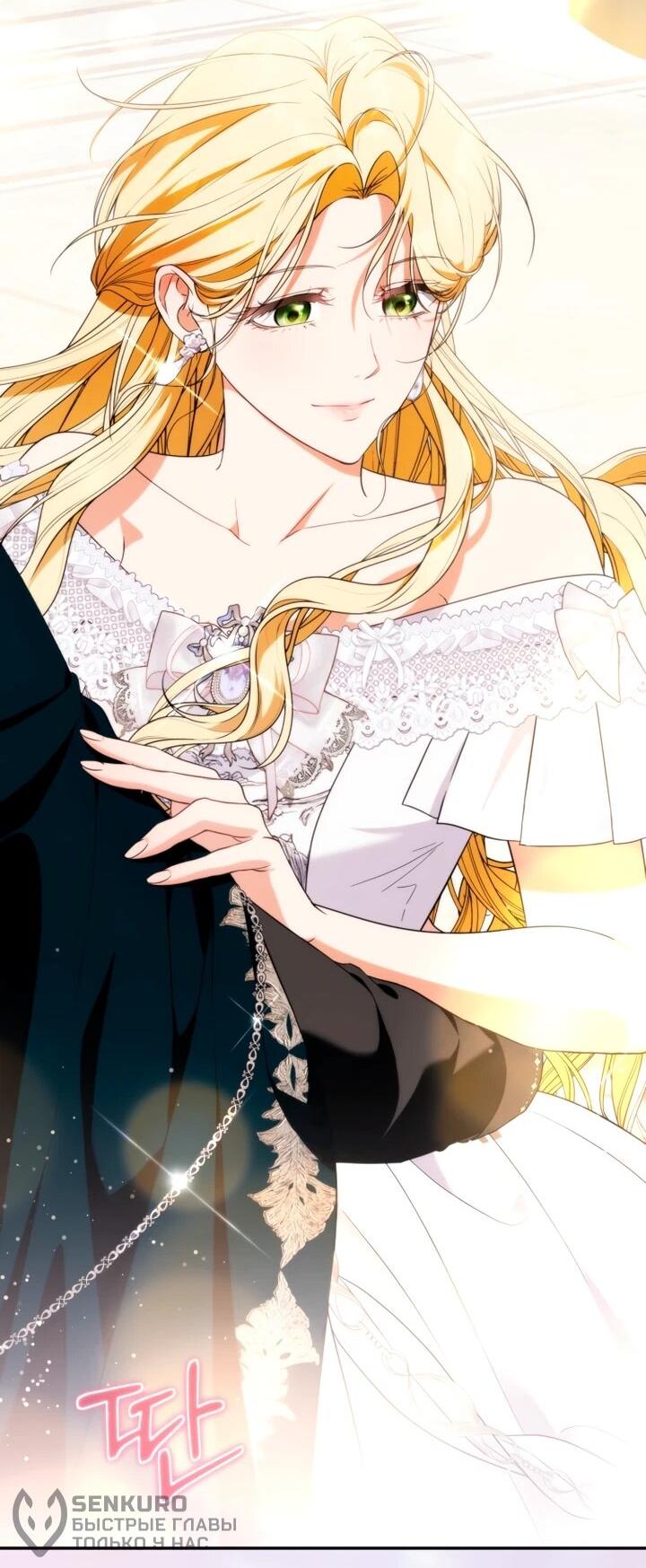 Манга Военный трофей — герцогиня - Глава 45 Страница 39