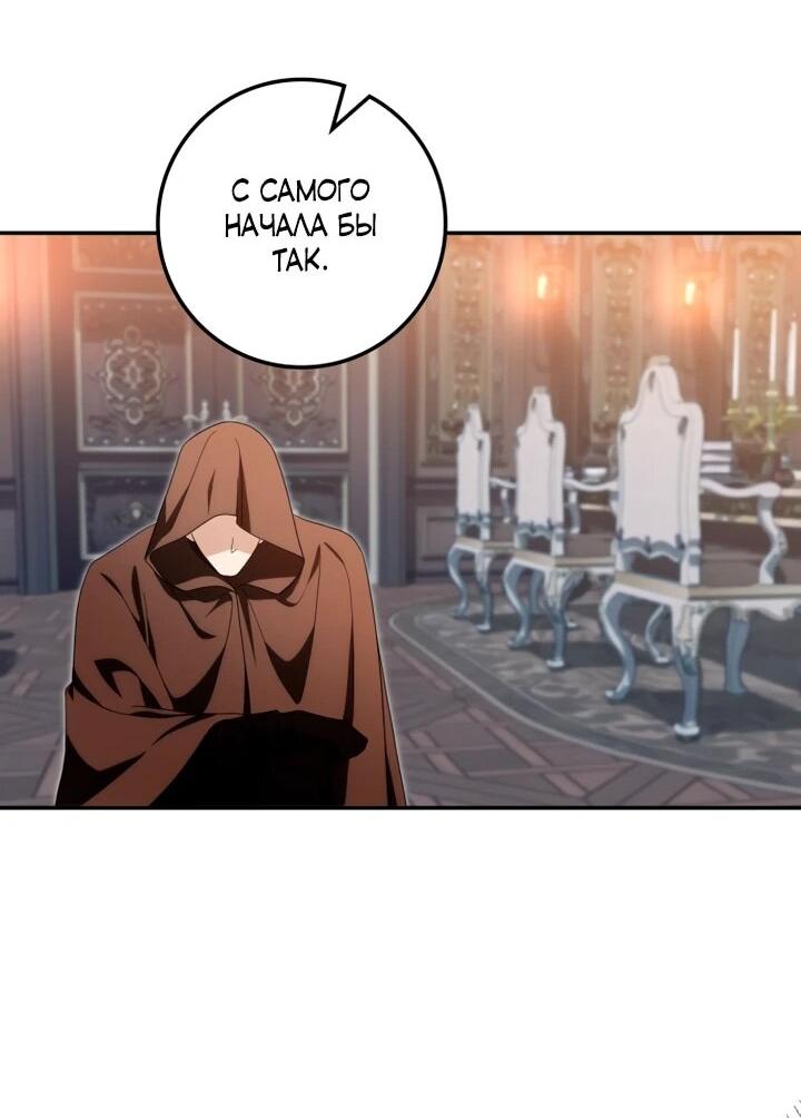 Манга Военный трофей — герцогиня - Глава 45 Страница 57