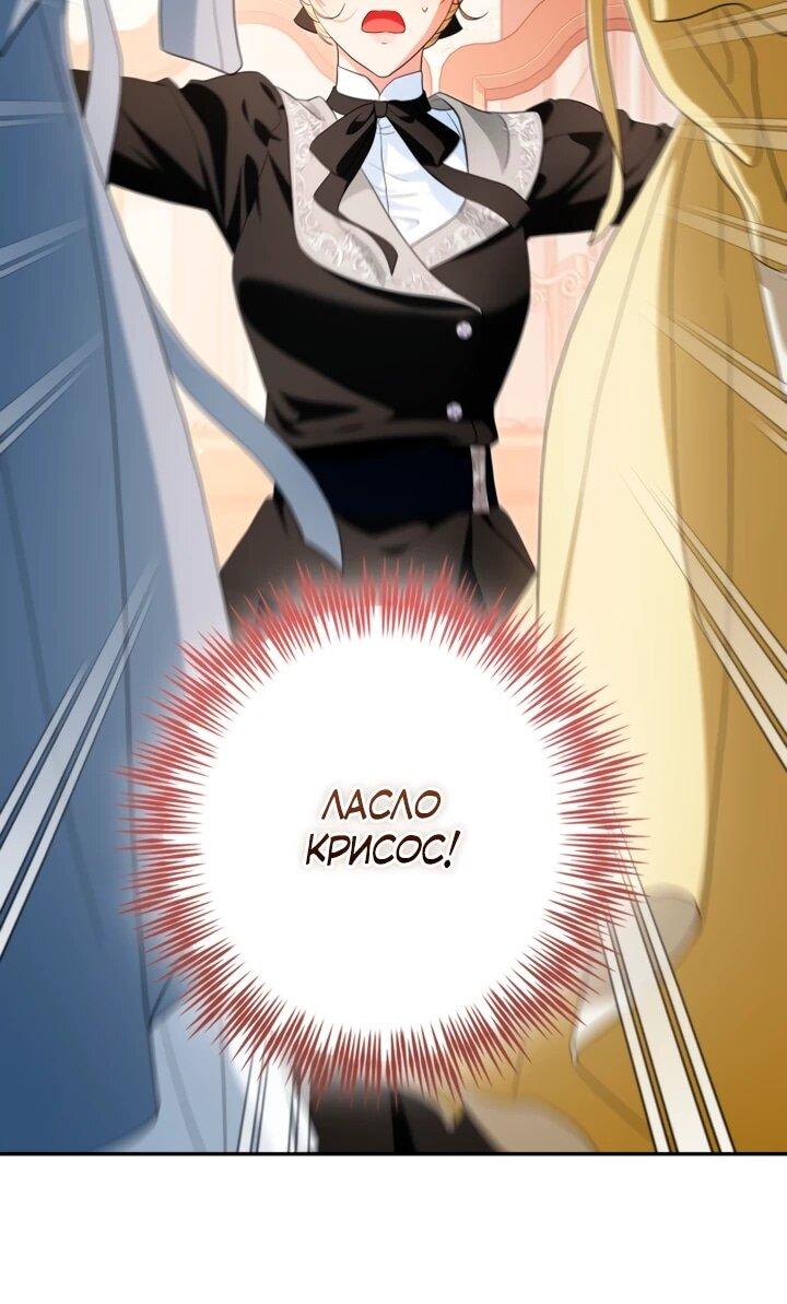 Манга Военный трофей — герцогиня - Глава 45 Страница 21